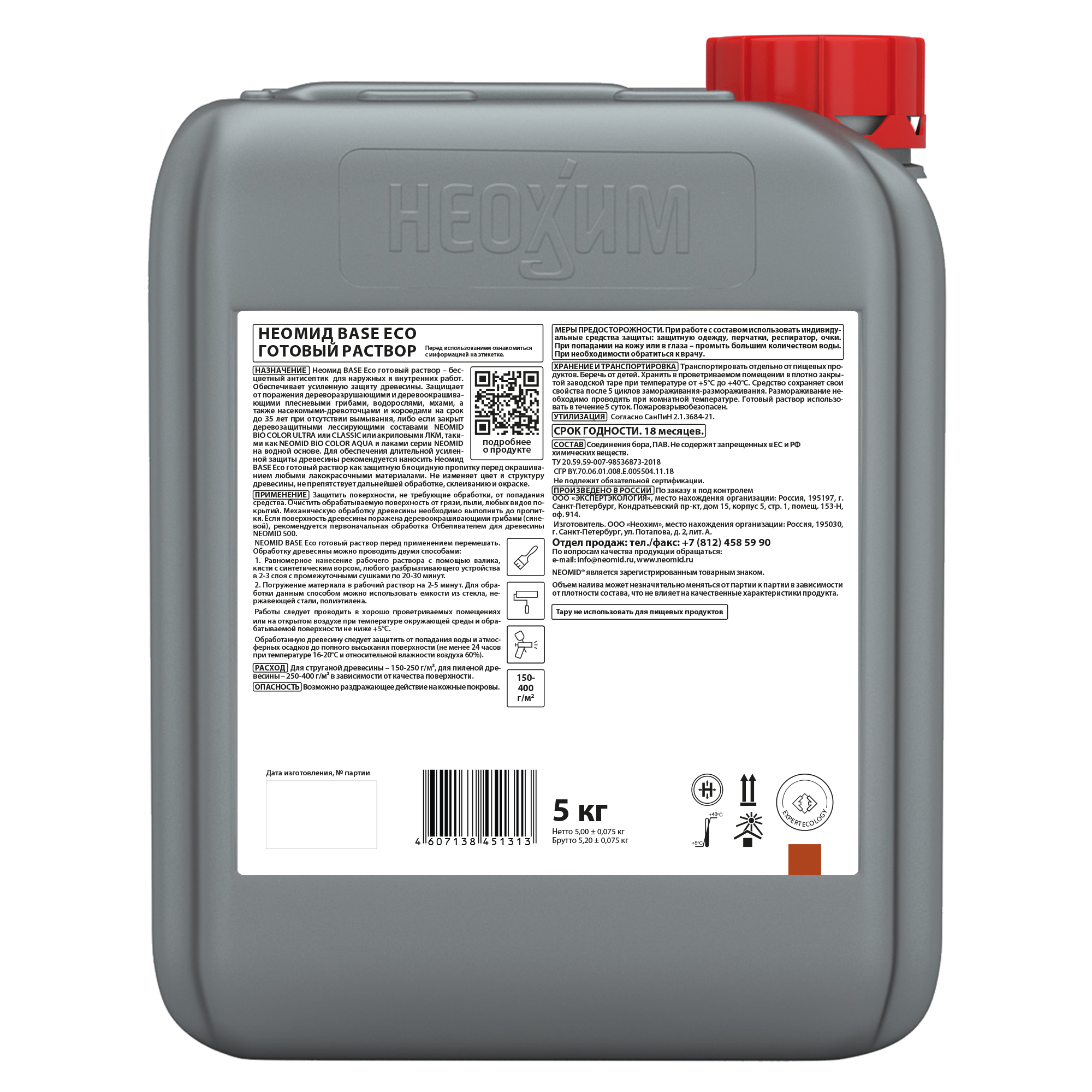 Base Eco деревозащитный состав наруж/внутр Base Eco деревозащитный состав наруж/внутр